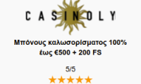 Casinoly κριτικεσ στην Ελλάδα